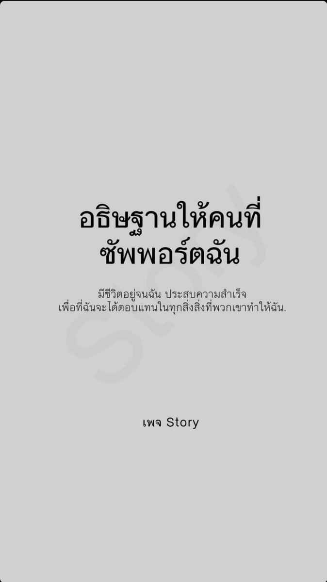 NIN_JAFANS's tweet photo. 💕อธิษฐานให้คนที่...ฉันซัพพอร์ต💕
เดินตามฝันจนพวกเขา...ประสบความสำเร็จ
เพื่อที่ฉันจะได้ตอบแทนในทุกสิ่งและความสุขทุกอย่างที่พวกเขาทำให้ฉัน

#4MIX https://t.co/sXtb6V7g6p