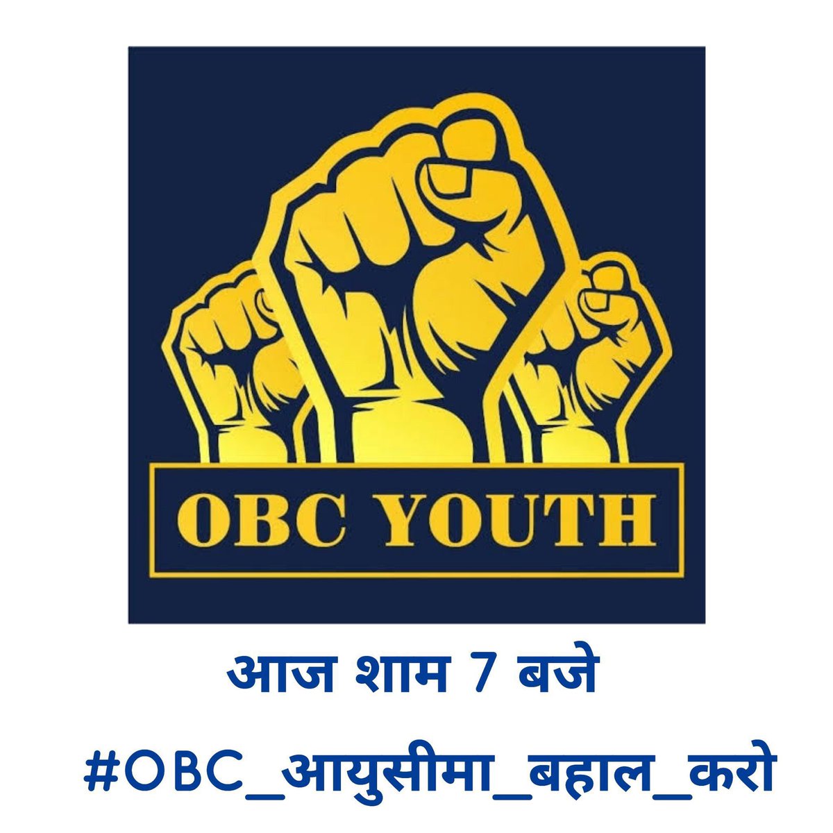 AnelYadav's tweet photo. #OBC_आयुसीमा_बहाल_करो https://t.co/kRwfyB8axq