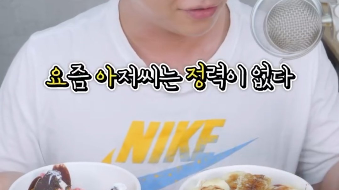 요아정뜻