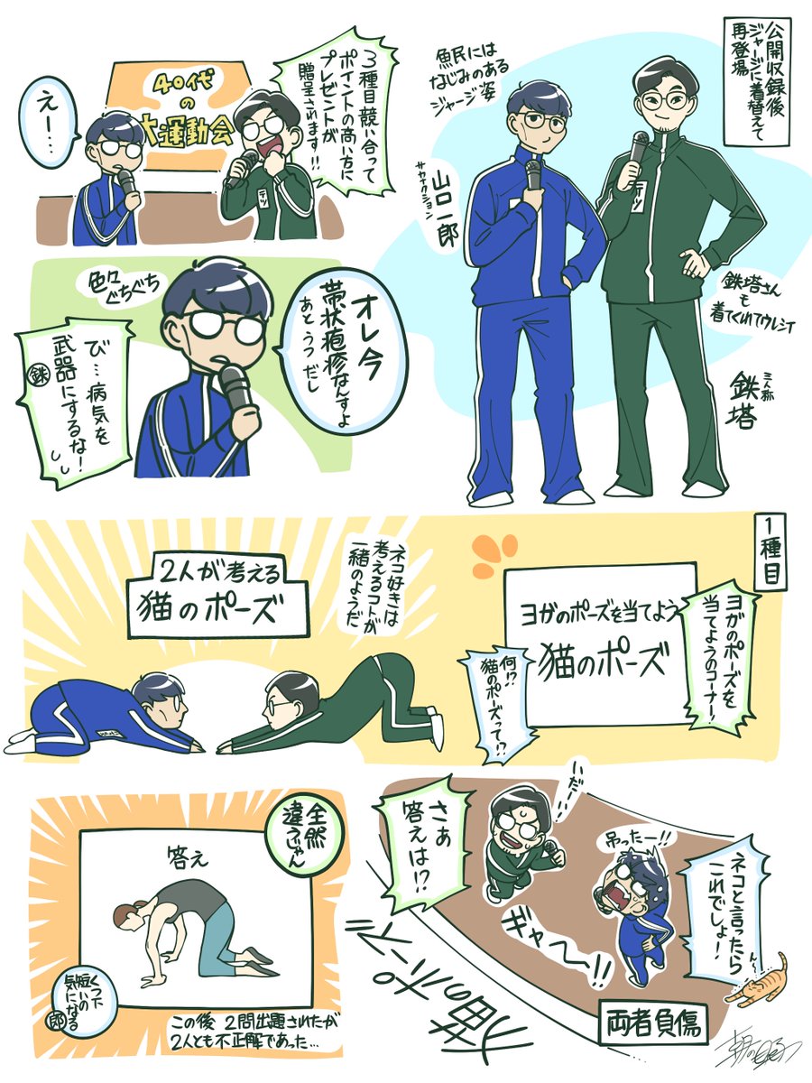 ※先ほど一部間違った表記があったので訂正しました…
鉄塔さんのラジオ公開収録後のアフタートーク(?)ざっくりレポ…
2人が着替えてからのレポになります…サカナクションも三人称も大好きだったから行けて本当によかった…
#サカナクション
#鉄塔ひとり
#3nsart 
