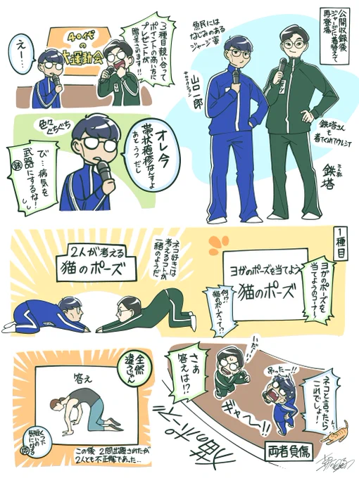 ※先ほど一部間違った表記があったので訂正しました…
鉄塔さんのラジオ公開収録後のアフタートーク(?)ざっくりレポ…
2人が着替えてからのレポになります…サカナクションも三人称も大好きだったから行けて本当によかった…
#サカナクション
#鉄塔ひとり
#3nsart 