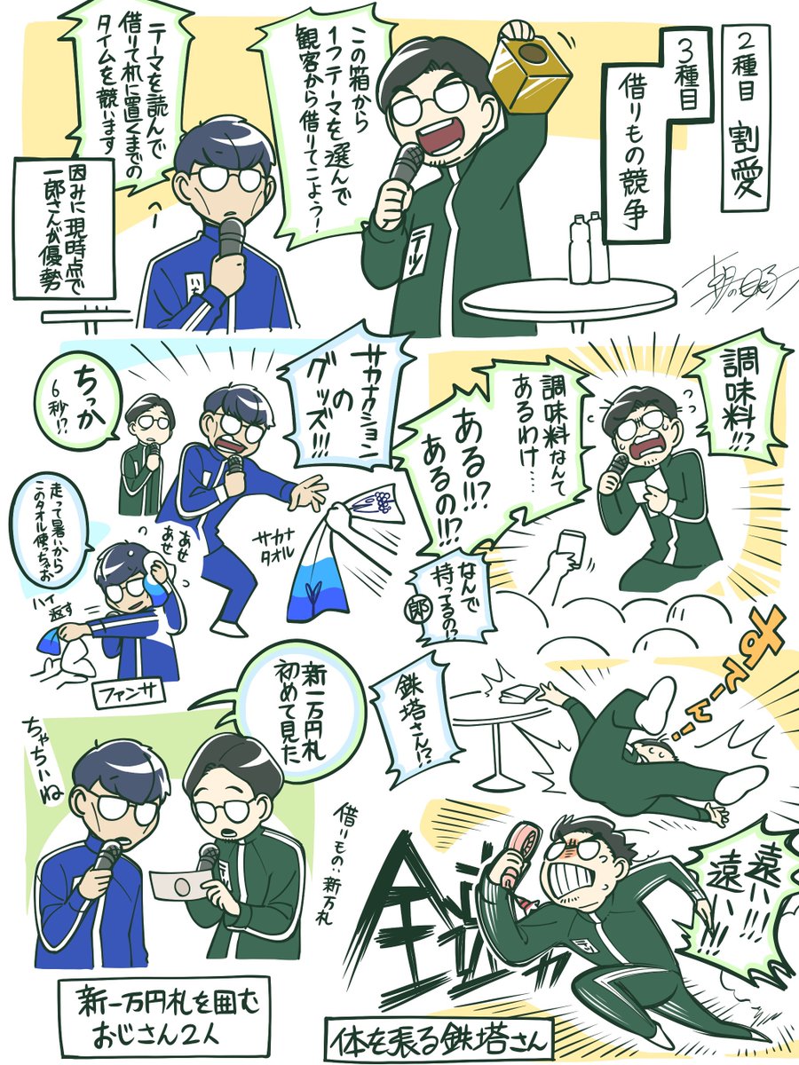※先ほど一部間違った表記があったので訂正しました…
鉄塔さんのラジオ公開収録後のアフタートーク(?)ざっくりレポ…
2人が着替えてからのレポになります…サカナクションも三人称も大好きだったから行けて本当によかった…
#サカナクション
#鉄塔ひとり
#3nsart 
