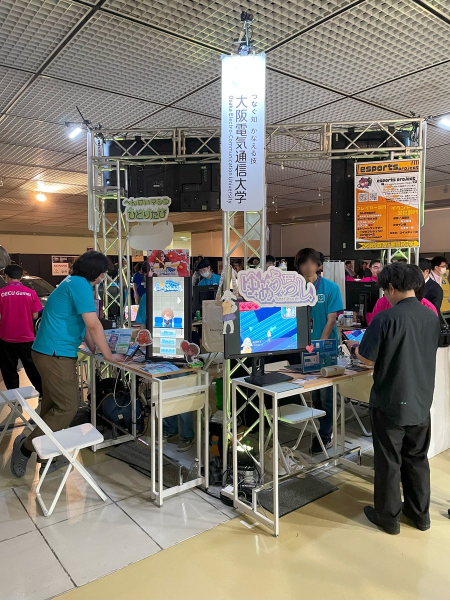 blestar's tweet photo. 大阪電気通信大学の学生達の作ったゲームが遊べるブース！ https://t.co/tn3FfUpDJK