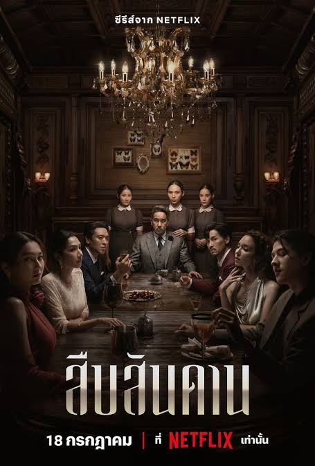 Talkthemovie's tweet photo. #สืบสันดาน (Netflix) ซีรีส์ไทยที่สนุกมาก ภาพสวย แคสต์ดี ดาร์กสุดทางแบบที่ไม่เคยเห็นซีรีส์ไทยมาได้สุดขนาดนี้ ไม่ชอบอย่างเดียวคือเพลงประกอบ เหมือนเอาเพลงที่ชอบมาใส่ทำให้ดูหลุด ๆ ไปบ้าง กับตอนจบที่ชัด และย้วยไปหน่อย แต่โดยรวมคือดีมาก ปกติไม่ดูซีรีส์ เรื่องนี้ดูจบเลย #คุยเรื่องหนัง https://t.co/yvTtKnbJk1