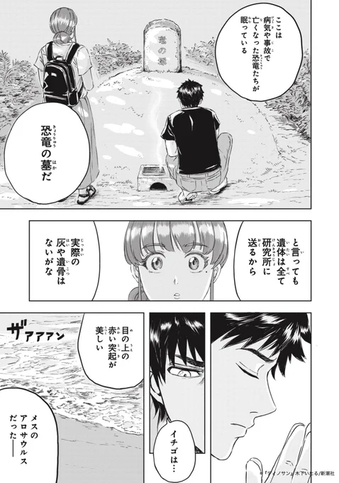 恐竜の脱走が引き起こした悲劇(1/5)

#漫画が読めるハッシュタグ 