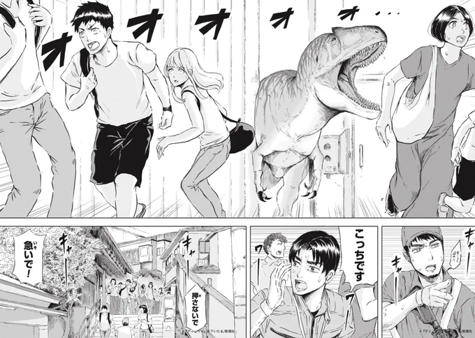 『#ディノサン』1〜5巻、kindleunlmited にて無料公開中!
続きはこちらから▼
https://t.co/SqwSOhWXzg 