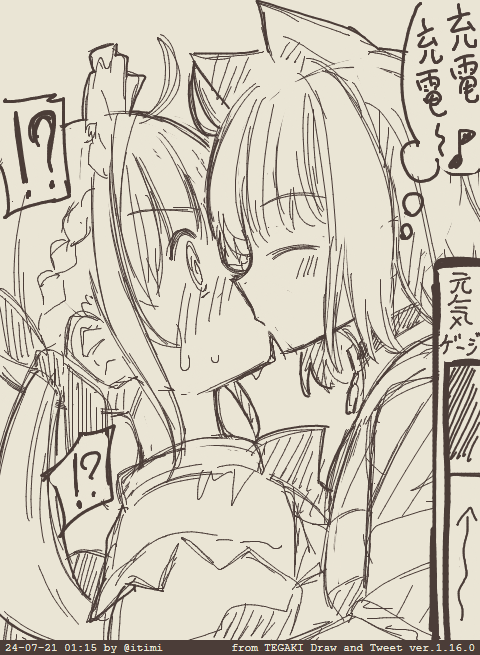 あくおか キス充電 