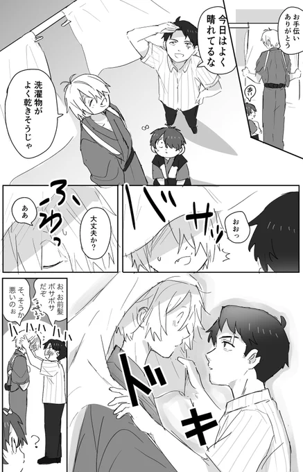 水父
日常に潜むラブ 