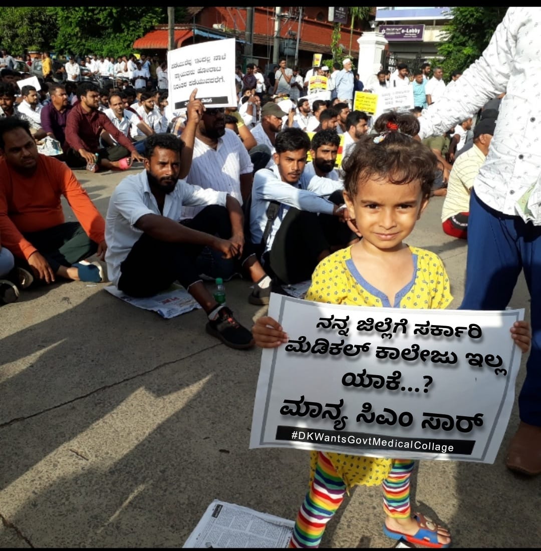 SatyaNagna's tweet photo. ಬಡವರ ಮಕ್ಕಳು ಕಲಿತು ವೈದ್ಯರಾಗಲಿ.
ದ.ಕ ಜಿಲ್ಲೆಗೆ ಸರಕಾರಿ ಮೆಡಿಕಲ್ ಕಾಲೇಜ್ ಮಂಜೂರಾಗಳು ಜಿಲ್ಲೆಯ ಎಲ್ಲಾ ಶಾಸಕರುಗಳು ಸದನದಲ್ಲಿ ದ್ವನಿ ಎತ್ತಿ...
#DKWantsGovtMedicalCollege
@siddaramaiah
@utkhader @vedavyasbjp @KotianUmanath @BJPBhagirathi @URajeshNaik @HPoonja @bharathshetty_
@AshokRaiestate https://t.co/nf9FUGDdw3