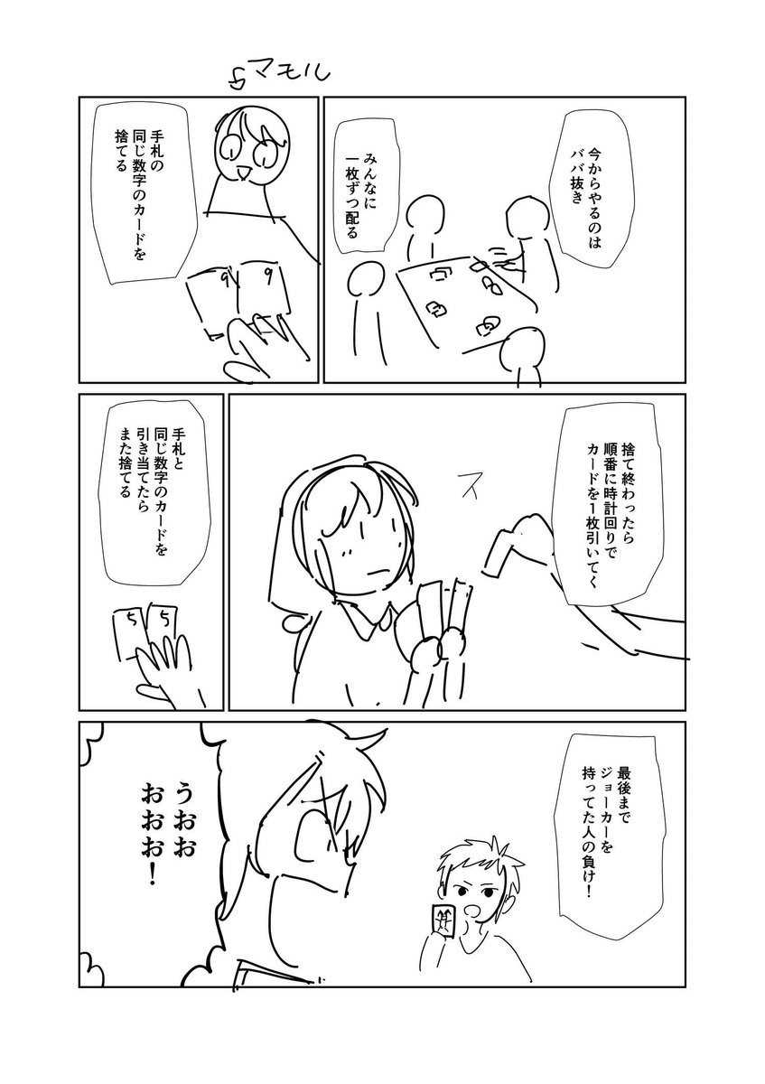 #杉浦次郎の進捗
僕の妻は感情がない54話ネーム①
最新話のネタバレなのでご注意ください 