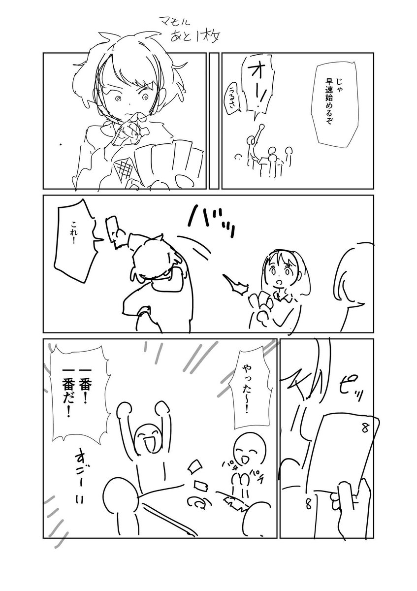 #杉浦次郎の進捗
僕の妻は感情がない54話ネーム①
最新話のネタバレなのでご注意ください 
