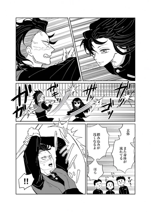 お題箱より

・雄むぃ
・げゃの両手をむぃが片手で拘束してる

カプ表記が特になかったのでカプじゃなく🌫️と🍉のイメージで描いた木主稽古 