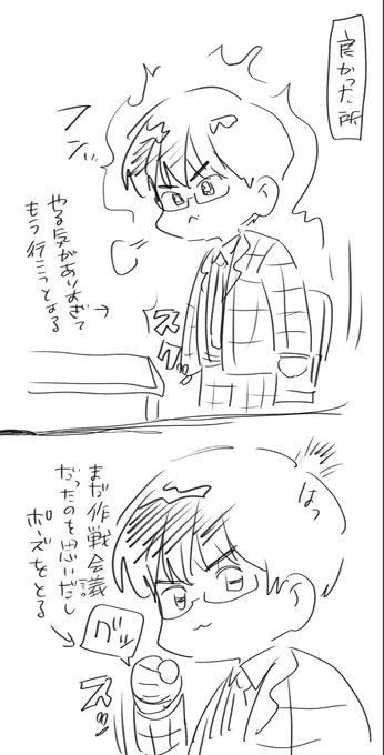 良い 