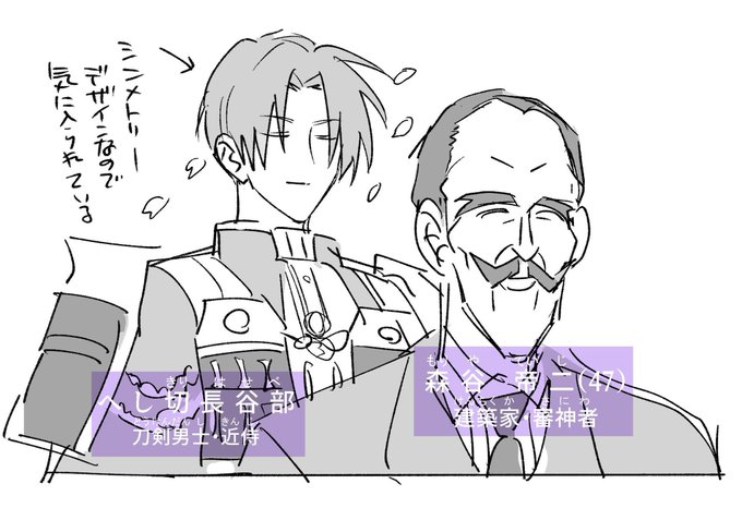 へし切長谷部の主が森谷帝二だった回 