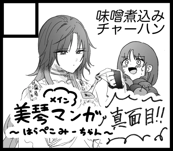 #SSF08
申し込みました✌️
美琴が色々気づく感じの漫画になる予定…… 