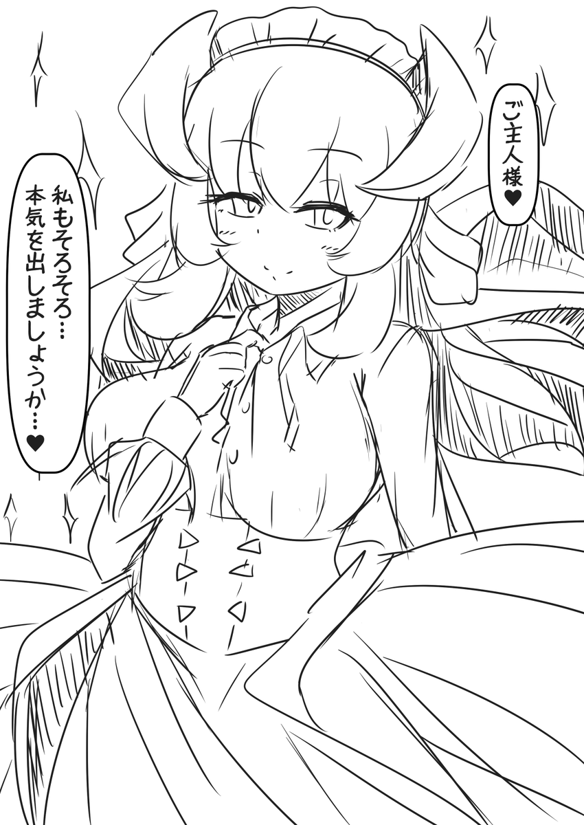 明日の新規発表が楽しみだな…チェイム…。 