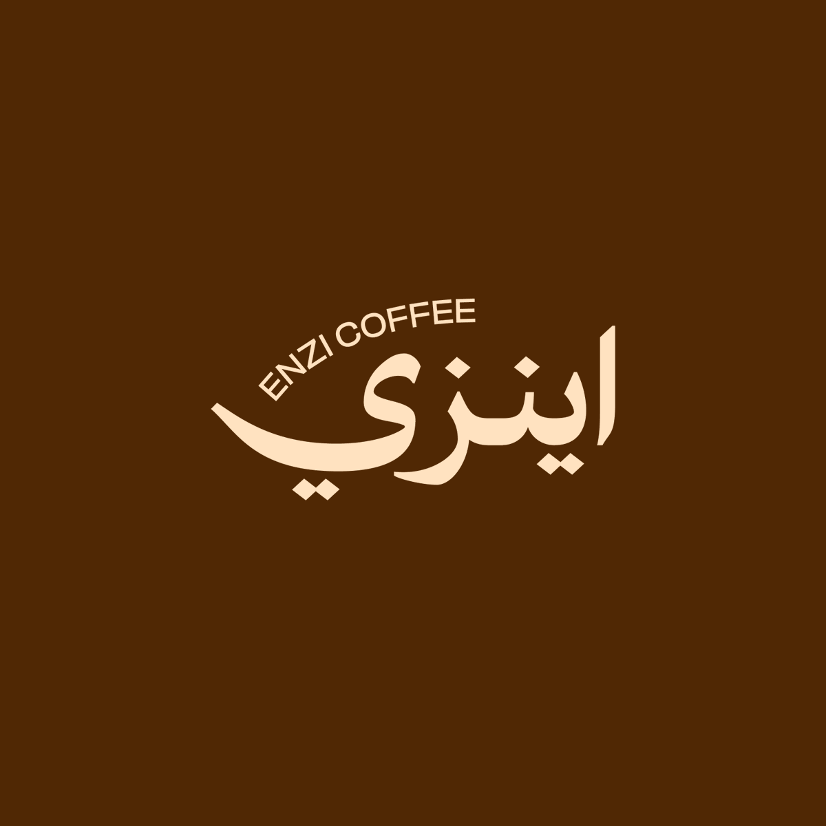 mo7ismaill's tweet photo. اينزي كوفي | Enzi Coffee

اينزي تعني ف اللغه السواحلية حقبه (فتره)

كان المطلوب تصميم شعار وهويه بطابع حجازي عربي مع ارتباط اسم القهوه خاصتهم بالسعاده والتفاؤل.

@illustrator_sa
#شعارات #هويات_بصرية #قهوه_مختصه #قهوة_الصباح https://t.co/GgdcPX5IGr