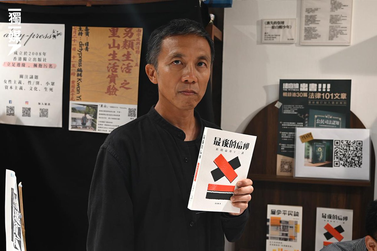 hkdc_us's tweet photo. Food &amp; Environmental Hygiene Dept officers inspect Hunter Bookstore during a book-signing by Allan Au (previously arrested by national security police for sedition). The HK gov't has a record of harassing independent bookstores with frequent inspections.
https://t.co/9aSVvQQlGV https://t.co/W8VqHE5jDH