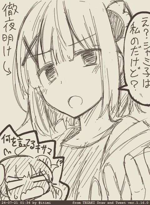 唐突なもんも 