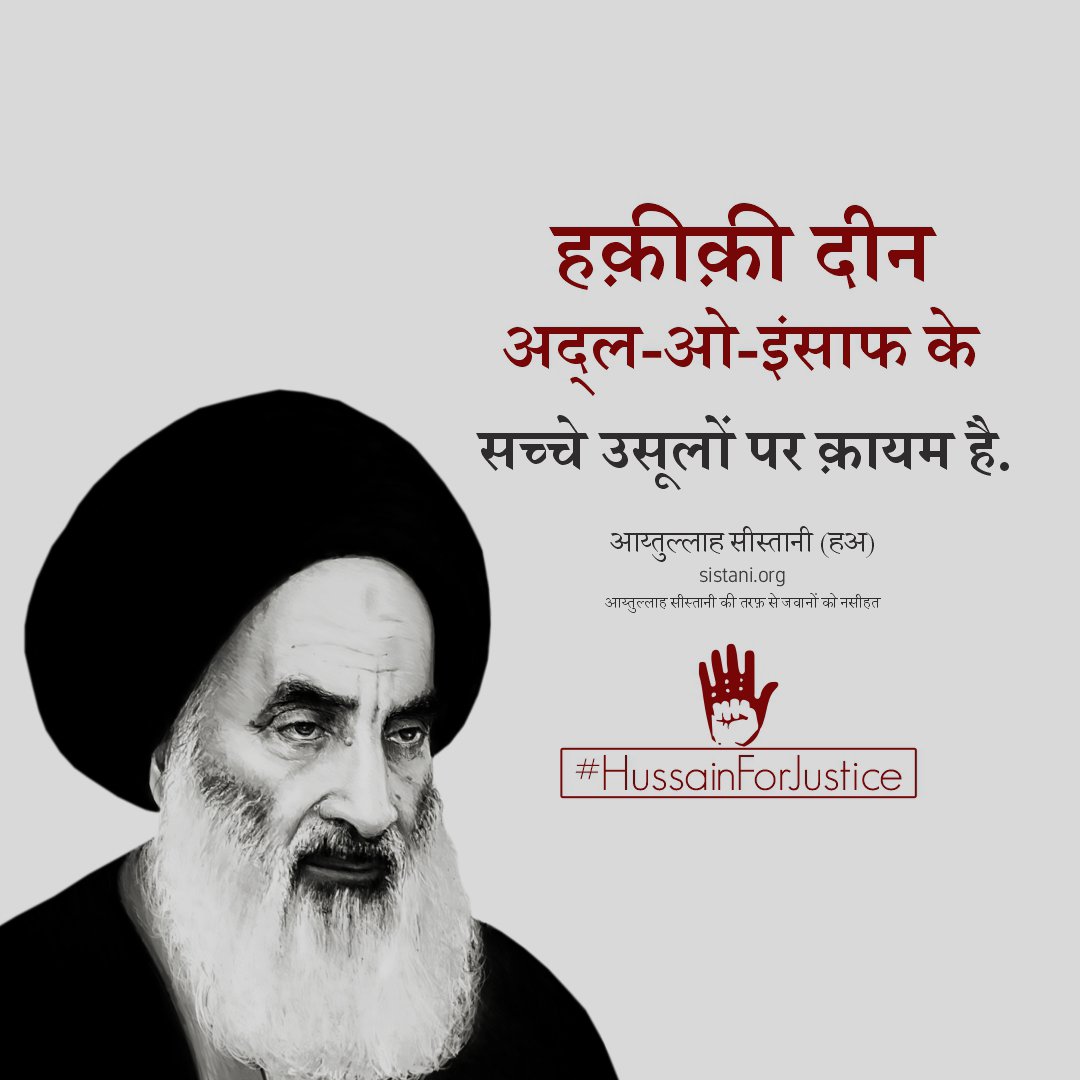 FatimaShabih3's tweet photo. 🤚Adl aur Insaaf – Roots of Islam!
#HussainForJustice https://t.co/LgzAUQGIRb