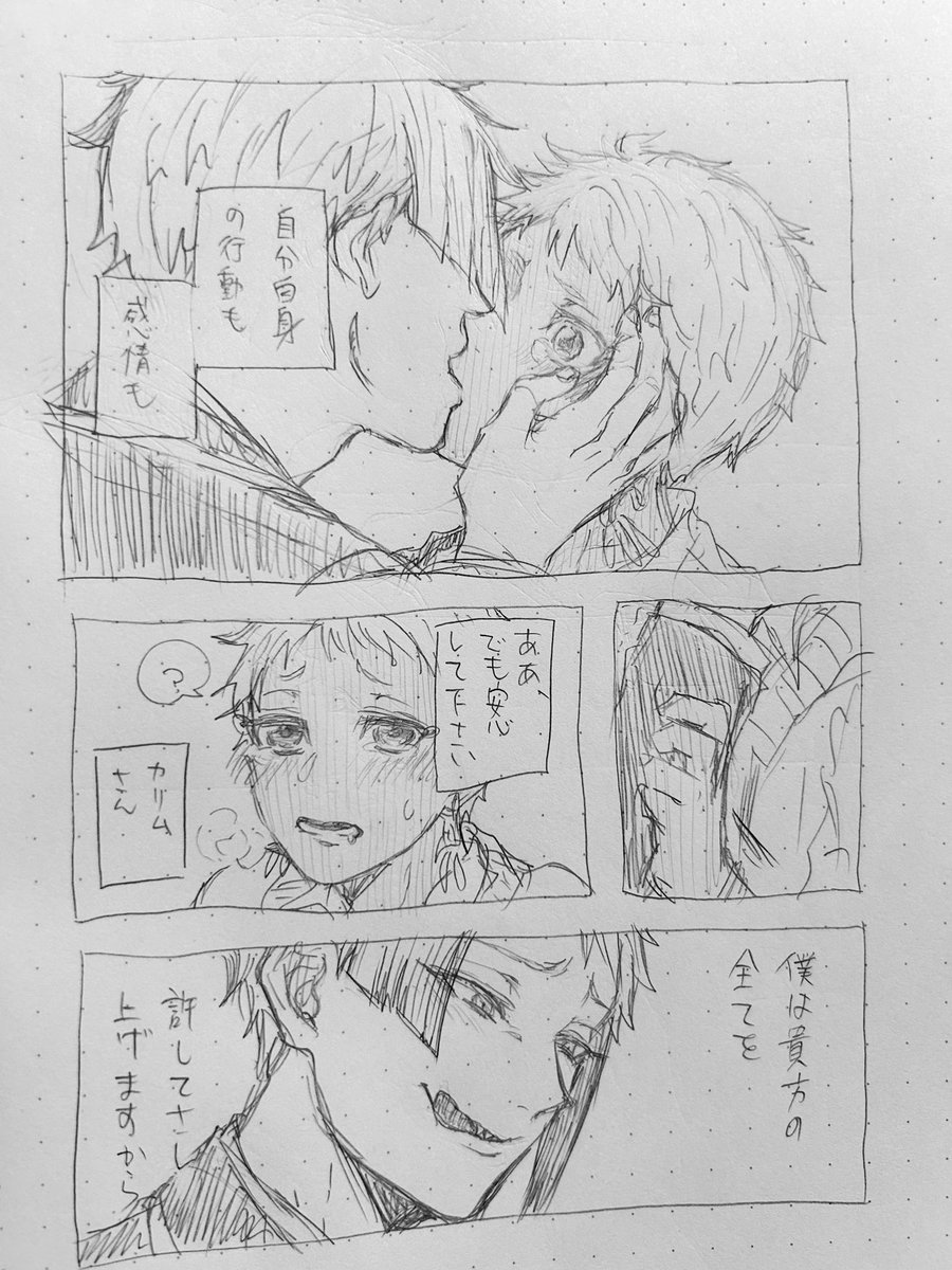 【ジェイカリ】お題:神様ごっこ
おもちゃで遊んでるつもりが本気になって狂わされるまでが一連の流れです。 