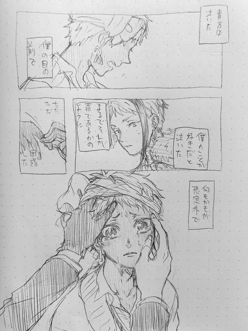 【ジェイカリ】お題:神様ごっこ
おもちゃで遊んでるつもりが本気になって狂わされるまでが一連の流れです。 
