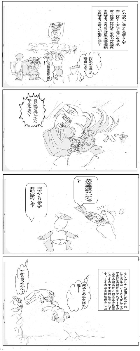 今晩は良かったら無世夢幻怪談話コメントお気に入り登録お願いします。　　alphapolis.co.jp/manga/27480375…
#落書き好きさんと繋がりたい #無世夢幻オリジナル #モノクロ #4コマ漫画 #ギャグ４コマ #無世夢幻４コマ劇場 #風刺画 #アロファポリス #ばずりたい #拡散希望RPご協力お願いします