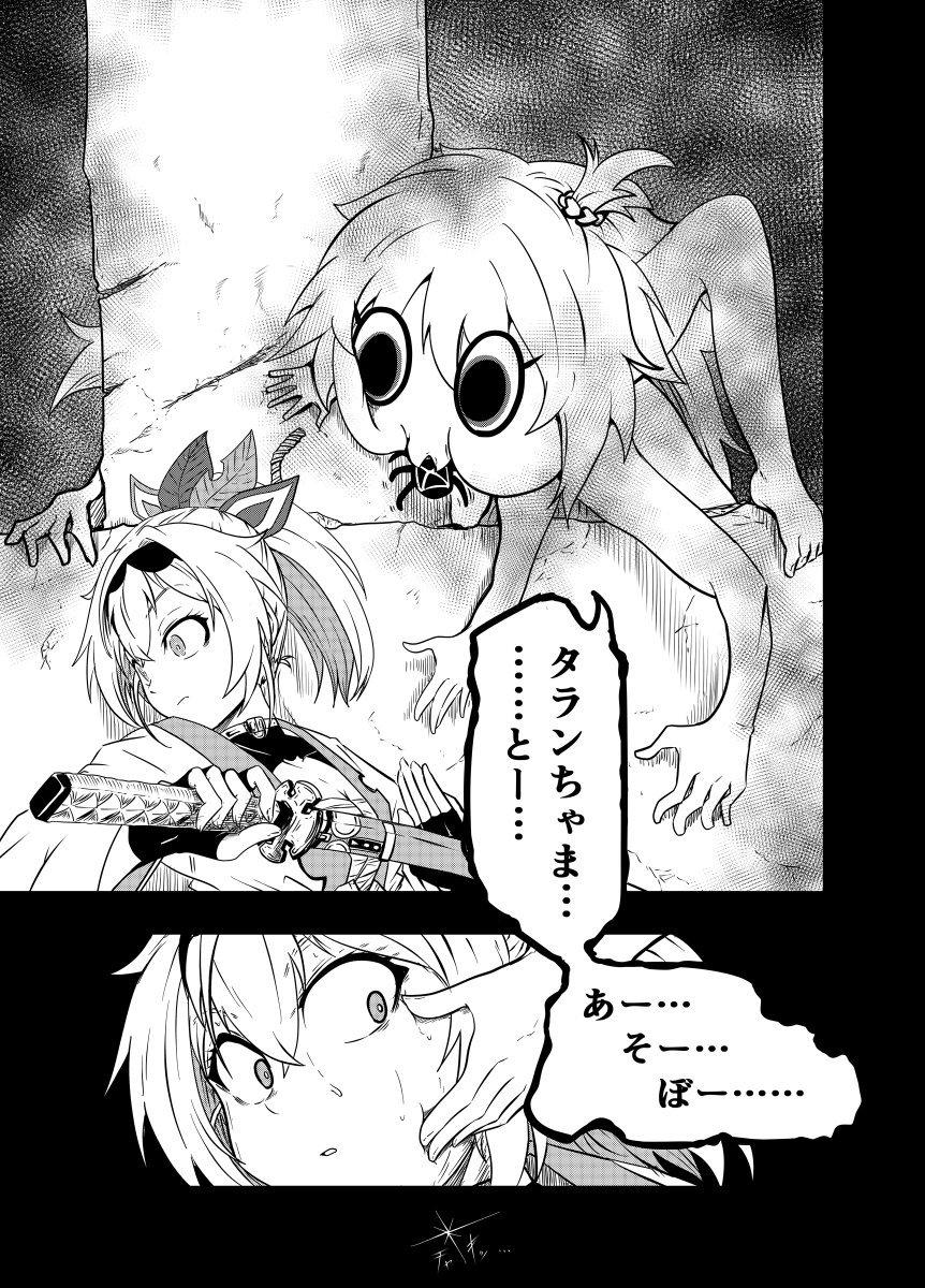 #いろはにも絵を
バトルオブござる クリーチャー編 