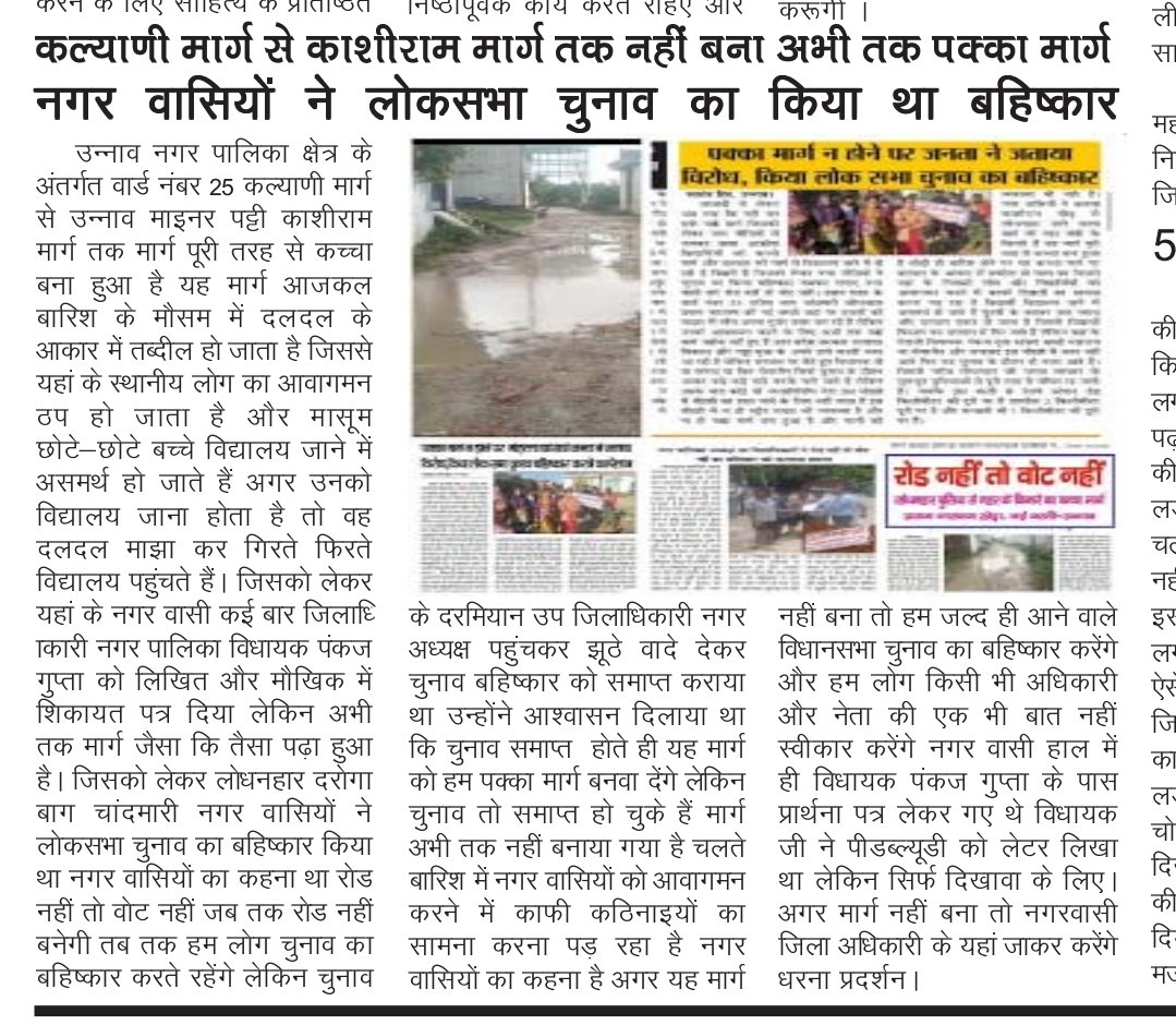 <a href="/Mohdidr65688379/">BA.NEWS समाचार पत्र,7tv समाचार</a> 

<a href="/AnnuTandonUnnao/">Annu Tandon</a> <a href="/CMOfficeUP/">CM Office, GoUP</a> <a href="/dmunnao/">DM/DEO UNNAO</a> <a href="/MlaGupta/">Pankaj Gupta MLA Unnao Sadar</a> <a href="/myogiadityanath/">Yogi Adityanath</a> <a href="/narendramodi/">Narendra Modi</a>