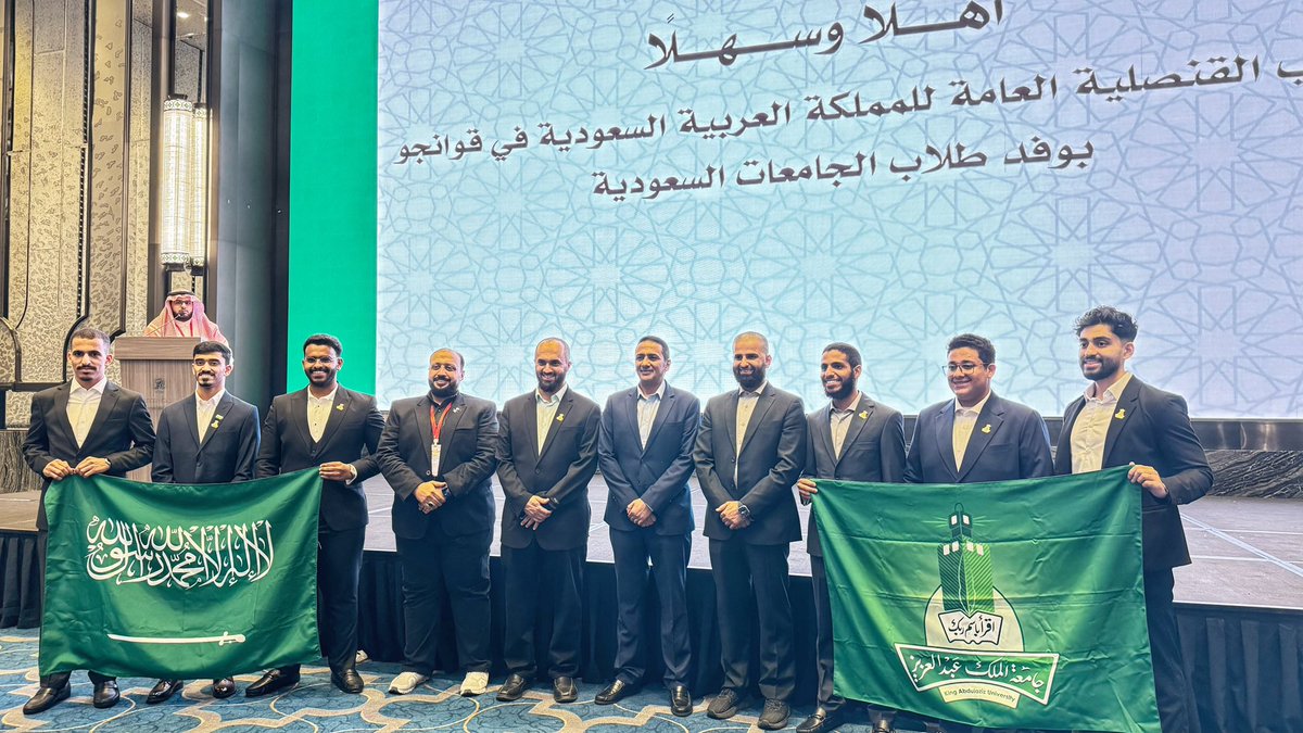 كُلي فخر وسعادة لإختياري من قِبل #جامعة_الملك_عبدالعزيز لتمثيل وطني الحبيب في رحلة الجامعات السعودية الدولية المقامة في دولة الصين الشعبية. 
و سعدنا أيضاً بزيارة سعادة القنصل السعودي 
د.عبدالله بن عبية. 
دعم بلدي للطاقة البشرية والشباب السعودي لا محدود 🇸🇦❤️. 
#بالصين_اجتمعنا