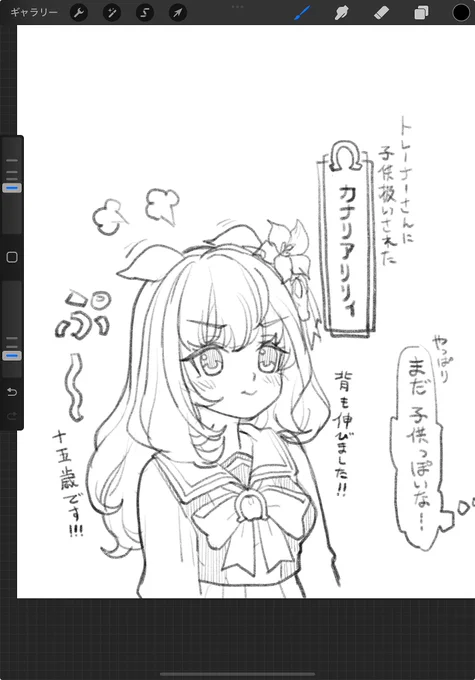 小柄で栗毛の…… ( ˘ω˘ ) 