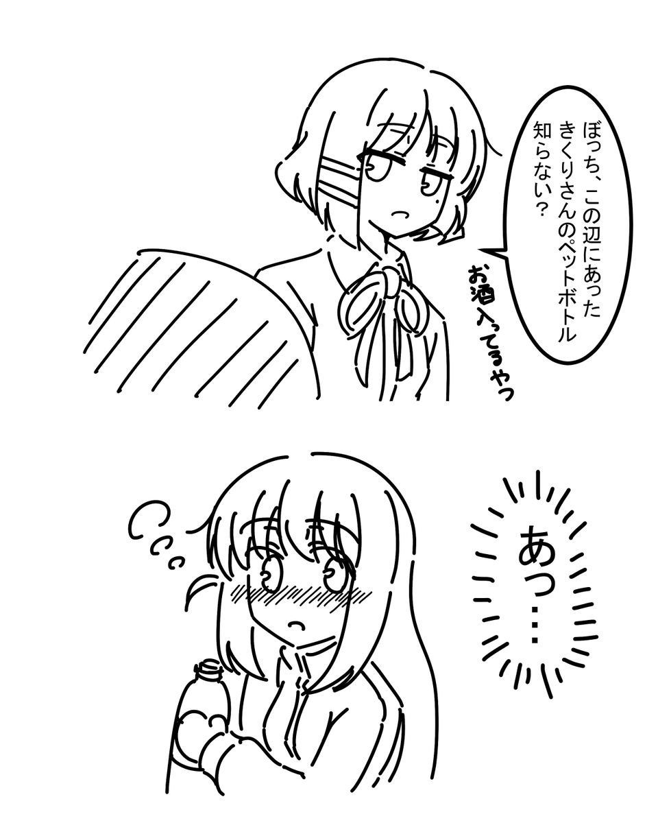 お題:誤飲
#ぼリョウ版深夜のワンドロワンライ 