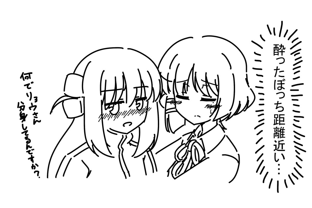 お題:誤飲
#ぼリョウ版深夜のワンドロワンライ 