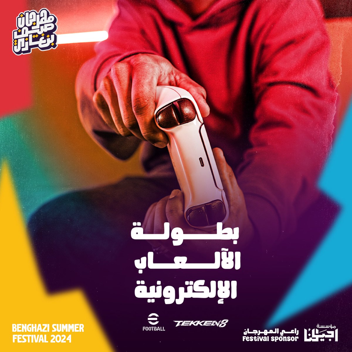 Official_BSFest's tweet photo. جزء من فعاليات مهرجان صيف بنغازي للالعاب الإلكترونية ( gaming event ) 🎮

هي النسخة الاولى من بطولة البحر الابيض المتوسط للالعاب الالكترونية في لعبتين (Efootball / Takken) للشباب والبنات 🤩

النسخة الاولى في ليبيا 🇱🇾 
حتشارك فيها العديد من الدول🌟 https://t.co/MJ7vySMUxW