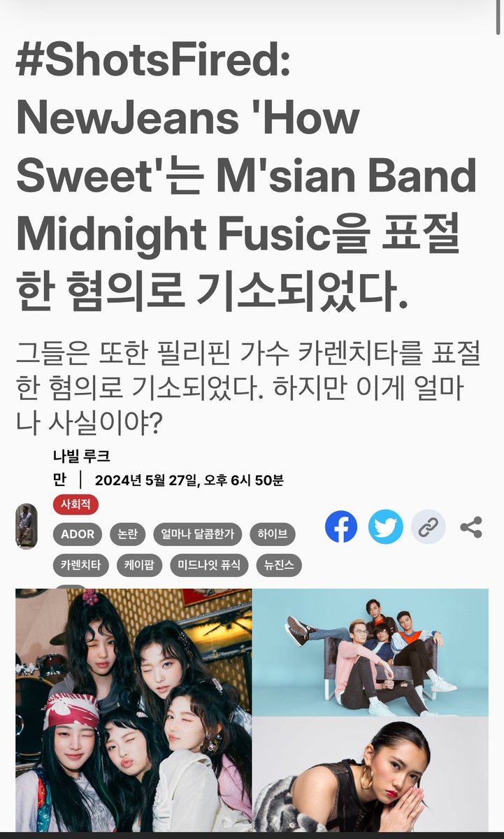 pannchoa's tweet photo. NewJeans' How Sweet gains attention for sounding like Malaysian band Midnight Fusic's song
https://t.co/wWhNVCJ2R5 https://t.co/b8A3PsE4gT