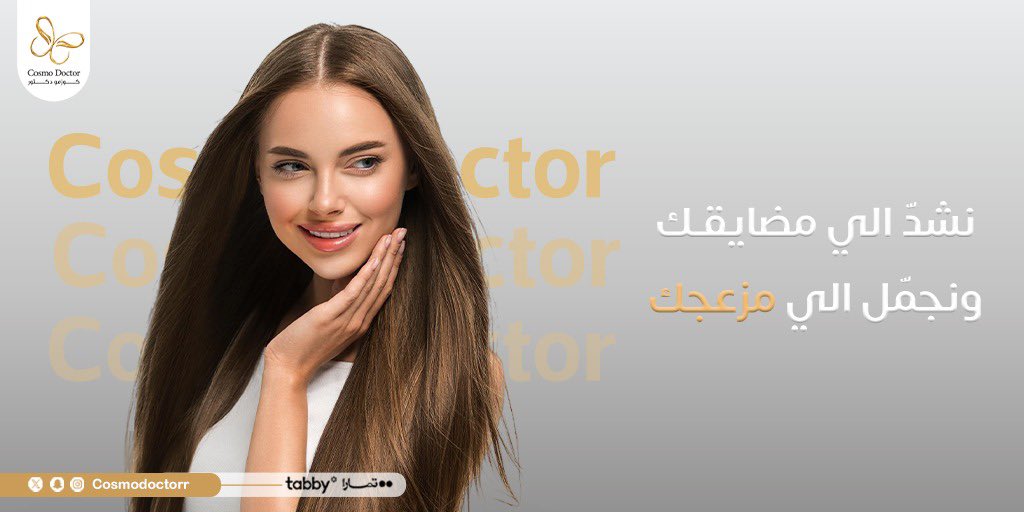 مجموعة كوزمو دكتور 🦋🥇 tweet media