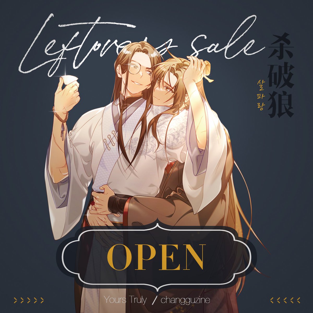changguzine's tweet photo. 🌸 LEFTOVER SALES: OPEN 🌸

Leftover sales is live right now! Items are all in limited stock!

📅 20th July 2024 - 20 August 2024, 12PM EST

#ShaPoLang #ChangGu #살파랑 #杀破狼

Shop here: https://t.co/C5DqW9az8j https://t.co/xBQ67gMufq