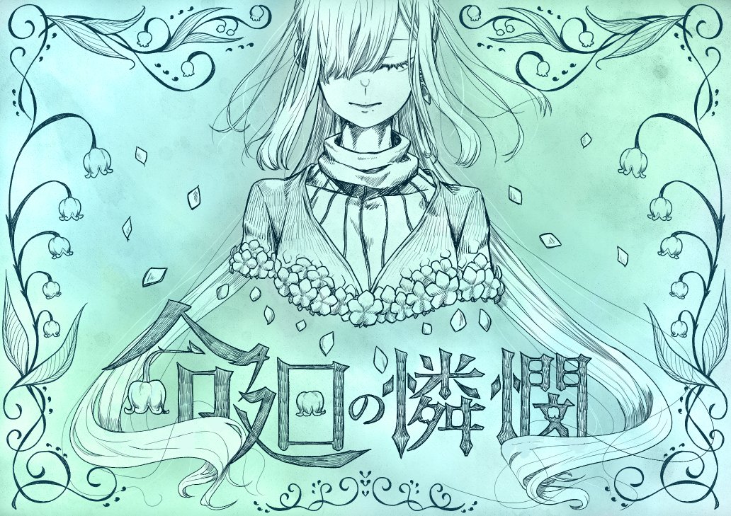 shinkai_tobo's tweet photo. CoC6版
命廻の憐憫

▷性癖
記憶喪失×深掘り×PC救済

とある館で目覚め、自身に向き合うシナリオ

▷概要
人数：ソロ
推奨PC：継続探索者
ロスト・重大な後遺症・人外OK

▷備考
ロスト救済・後遺症解消・CS書き換えの可能性有

無料公開中
https://t.co/v4ecXhumvG

#ポットラックパーティー企画2024 https://t.co/efxOogxSX5