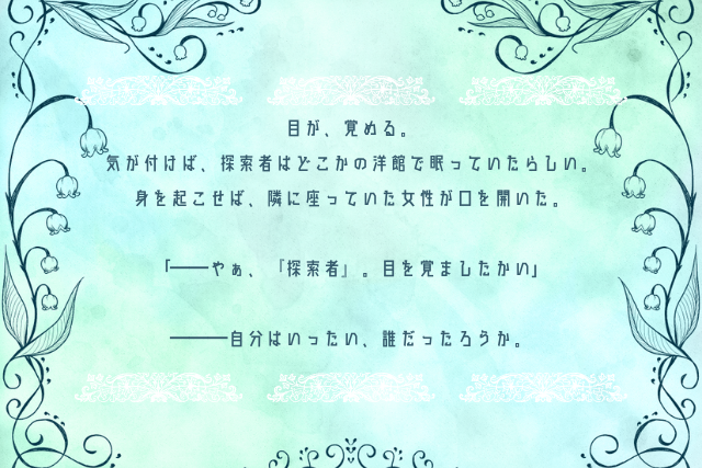shinkai_tobo's tweet photo. CoC6版
命廻の憐憫

▷性癖
記憶喪失×深掘り×PC救済

とある館で目覚め、自身に向き合うシナリオ

▷概要
人数：ソロ
推奨PC：継続探索者
ロスト・重大な後遺症・人外OK

▷備考
ロスト救済・後遺症解消・CS書き換えの可能性有

無料公開中
https://t.co/v4ecXhumvG

#ポットラックパーティー企画2024 https://t.co/efxOogxSX5