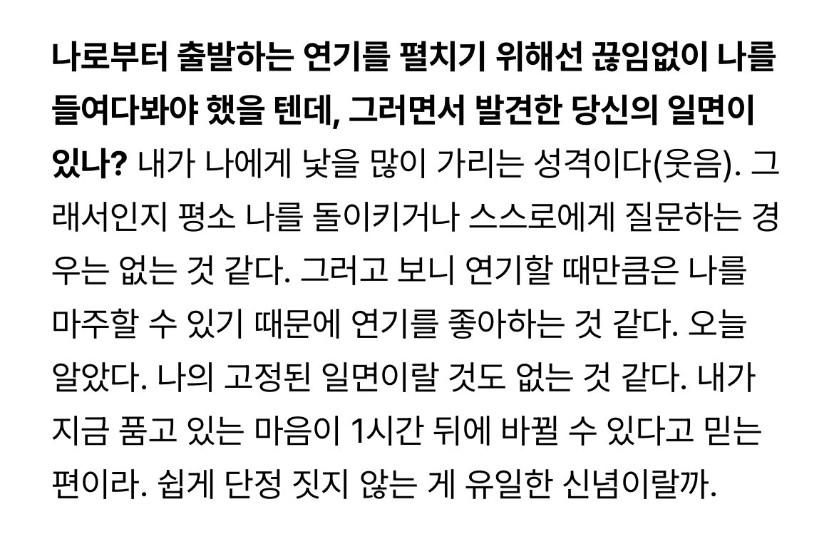 구교환이 말아주는 인터뷰의 문장들이 너무 아름답다고... 오래오래 주옥같은 인터뷰 남겨줬으면🥹