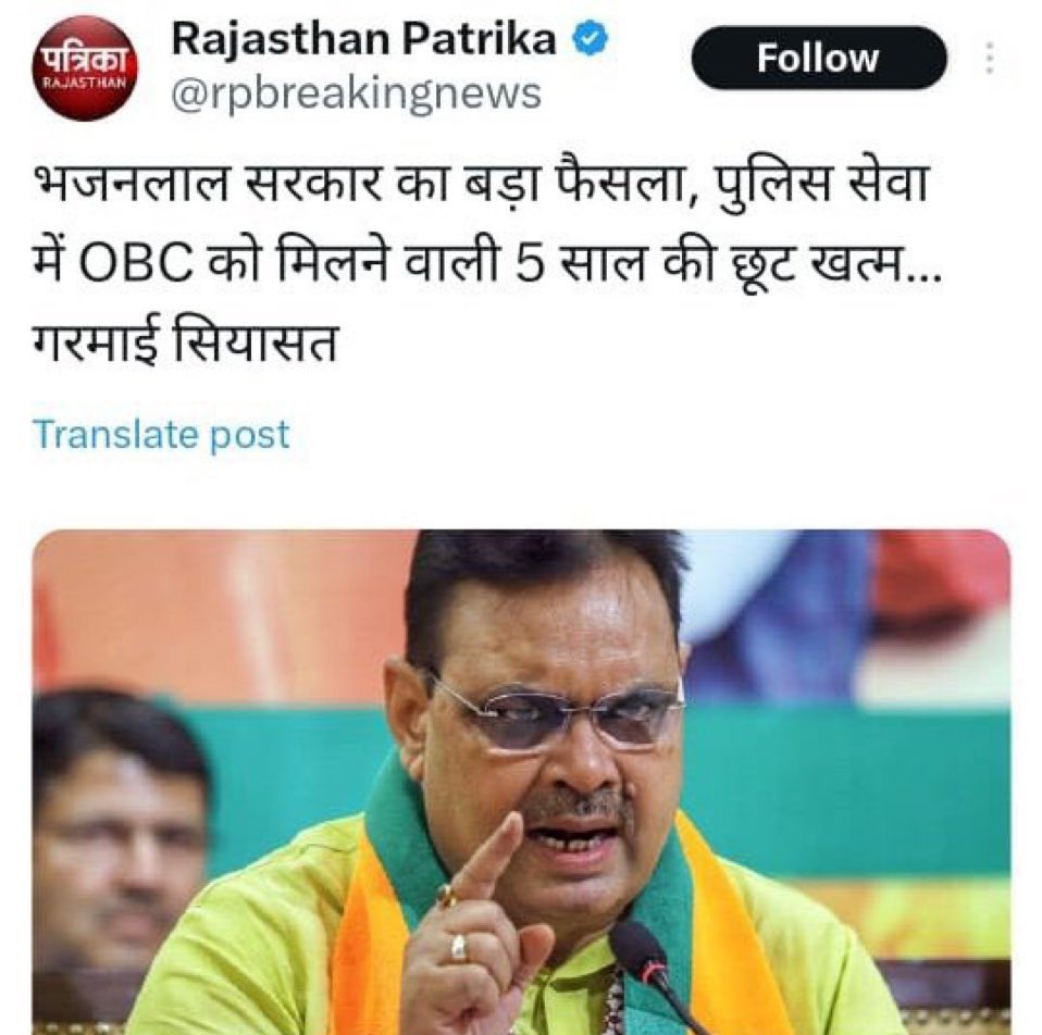 OBC के साथ ये लोग कब तक छल करेंगे..?

जिन ओबीसी का कल तक भावना आहत हो जा रहा था मेरे पोस्ट से उनका आज भावना किधर घुस गया है..? 

धर्म के लिए लड़ने वाले अपने हक अधिकार के लिए कब लड़ोगे..?#OBC_आयुसीमा_बहाल_करो