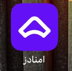 هذا التطبيق #امنادز عبارة عن منجم ذهب والكثير مايعرف عنه 

تخيل معي تقدر تطلع اكثر من 2000 ريال بالشهر من خلال هالتطبيق وبكل سهولة جدا وماتحتاج لأمور معقده 

بشرح لكم تحت التغريدات عن هذا التطبيق وكيف تقدر تطلع منه فلوس وتستفيد 

فضل التغريدة وتابع معي…