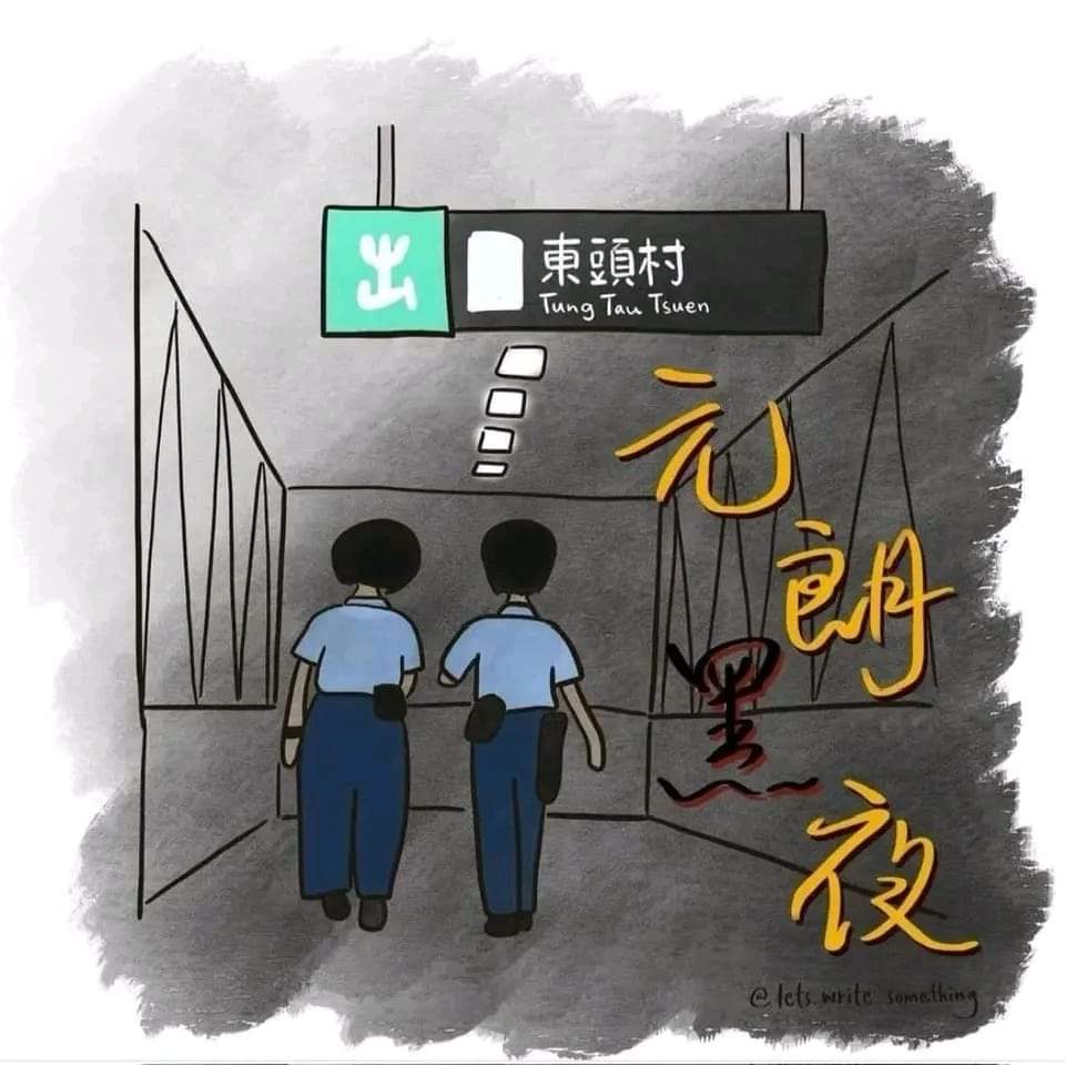 721。。。香港人不會忘記。。。！！！