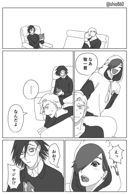 全焼、手遅れ_終 