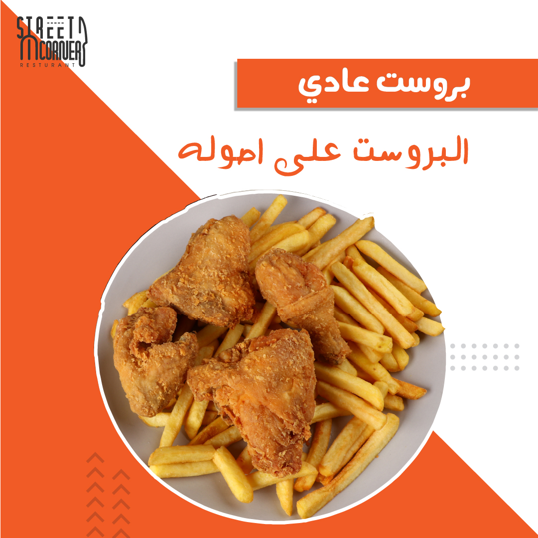 streetcorner_st's tweet photo. نفخر بتقديم بروست على أصوله، مع استخدام أجود أنواع الدجاج الطازج لضمان مذاق لا يُنسى وجودة لا تُضاهى.
ولأن صحتكم ورضاكم هي أولويتنا، نود أن نطمئنكم أننا نلتزم بتغيير الزيت المستخدم في الطهي بشكل يومي. هذه العناية الفائقة في التحضير تضمن لكم طعماً مميزاً ووجبة صحية. https://t.co/zbdsvaG1Q9