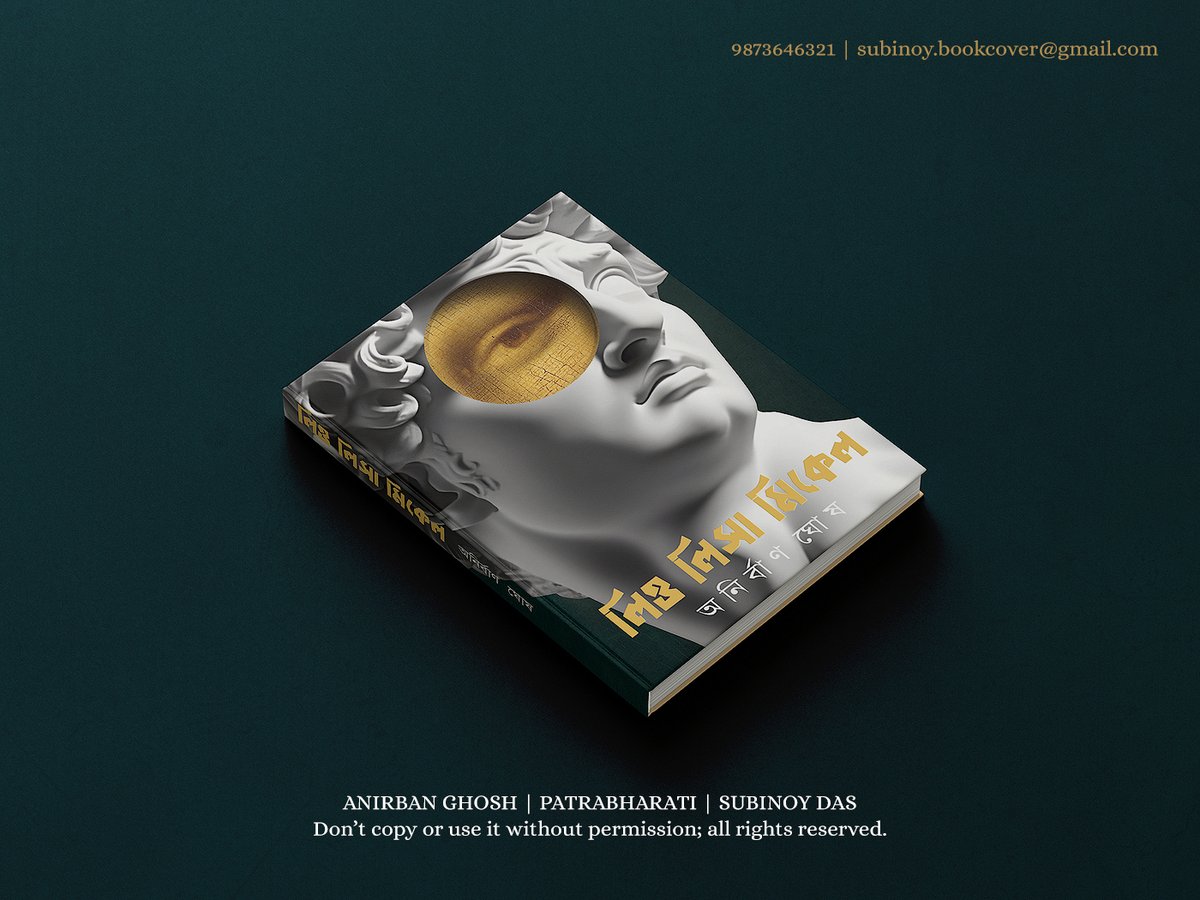 dsubinoy's tweet photo. My work has received appreciation from the British Council &amp; has been internationally published by MacLehose Press and Hachette UK. This year, I'm honoured to be on the 'Oxford Longlist 9th Selection 2024' for Book Cover Designer.

#bookcover #booklovers https://t.co/4FdWqz8cEl