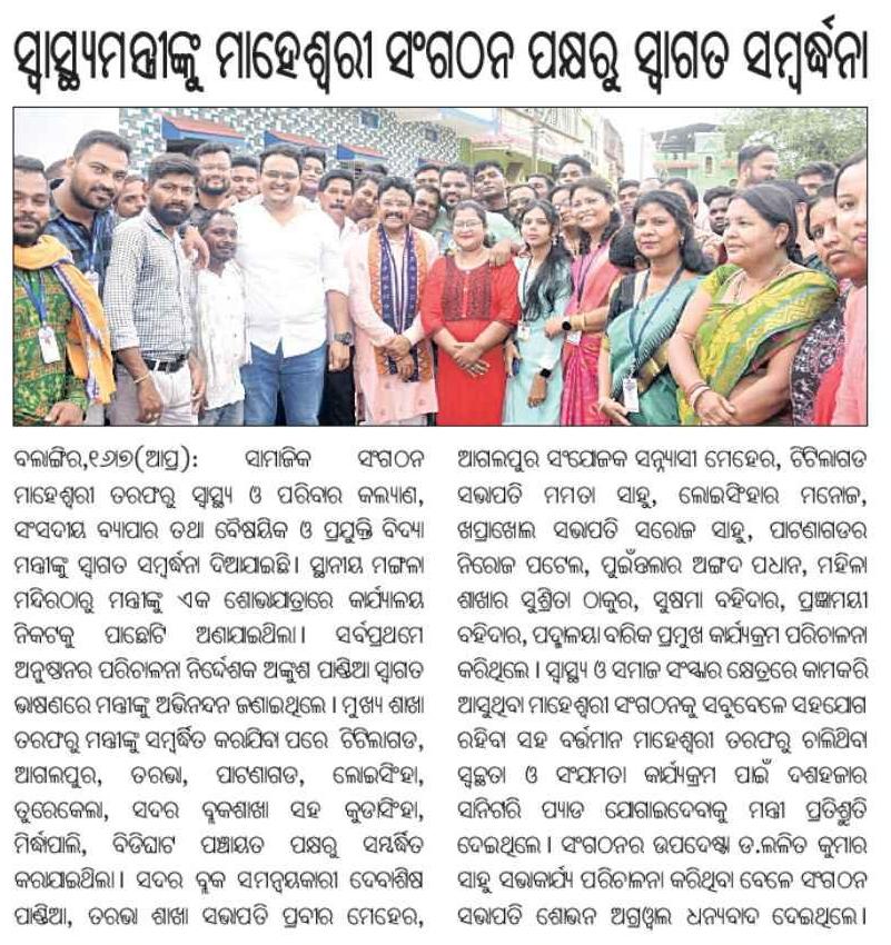 SocioWelfare's tweet photo. Media Coverage for the welcome ceremony of @MahalingMukesh https://t.co/3KriImHj4a
