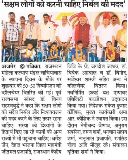 Vinay1011's tweet image. “दिव्यांग यह सज्ञा प्रधानमंत्री @narendramodi जी ने प्रचलित की हैं ! समाज के उन अभागी जनों में कुछ न्यूनता या अक्षमता होने के बावजूद कुछ विशेष क्षमता भी होती हैं ! इन specially abled जनों के लिए उचित संबोधन हैं दिव्यांग”