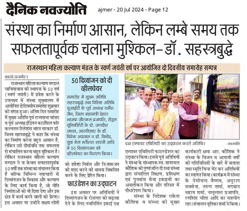 Vinay1011's tweet image. “दिव्यांग यह सज्ञा प्रधानमंत्री @narendramodi जी ने प्रचलित की हैं ! समाज के उन अभागी जनों में कुछ न्यूनता या अक्षमता होने के बावजूद कुछ विशेष क्षमता भी होती हैं ! इन specially abled जनों के लिए उचित संबोधन हैं दिव्यांग”