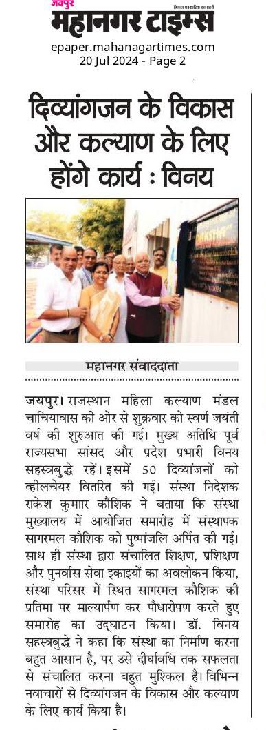 Vinay1011's tweet image. “दिव्यांग यह सज्ञा प्रधानमंत्री @narendramodi जी ने प्रचलित की हैं ! समाज के उन अभागी जनों में कुछ न्यूनता या अक्षमता होने के बावजूद कुछ विशेष क्षमता भी होती हैं ! इन specially abled जनों के लिए उचित संबोधन हैं दिव्यांग”